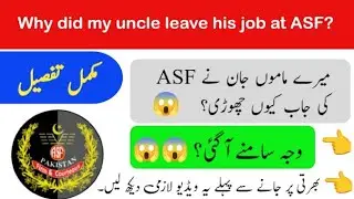 Why did my uncle leave his job at asf😱🤔 | Mara Uncle na asf job kio chori🤔