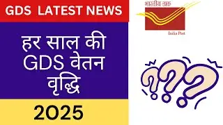 gds latest news | gds salary increment per year | gds salary | gds bpm | gds salary latest news