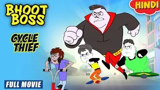 Paap-O-Meter New Episode in Hindi | साइकिल थीफ | Kids Cartoons |  YO Kids Comedy
