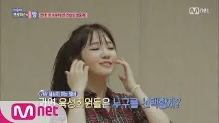 fromis_′s room [1회]연습실 밀착캠! 첫 미션 1등은? @연습방생중계 171026 EP.1
