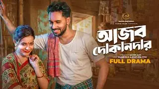 Ajob Dokander (আজব দোকানদার) | Zaher Alvi | Iffat Ara Tithi | New Bangla Natok 2026 | Official Drama