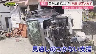 国内最大級の竜巻による被害から1か月…少しずつ復旧進被災着の現状と今必要な支援とは？(静岡･牧之原市)