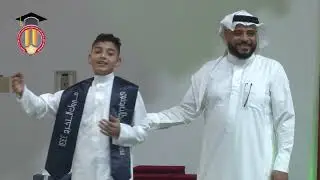انشودة حفل التخرج مدرسة  الإمام علي بن أبي طالب عليه السلام 1444/11/25 هـ