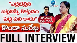Konda Surekha Exclusive Interview | Full Interview | Big Debate with Bharat | ZEE Telugu News