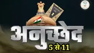  🎬Citizenship (नागरिकता) भाग 2 | UP SI, UP POLICE,, CHSL, CPO, MTS, Classes | 