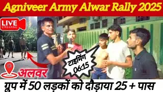 Agniveer Army Recruitment Alwar 2025 | Army Rally Recruitment Alwar 2025 | Army Recruitment Alwar...