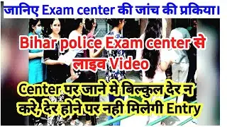 #bihar_police #livevideo#examcenter #1st #october #Bihar police exam center live video