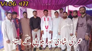 Umar wedding at Chak 64tda|Student wedding|Village wedding|VLOG 477|Wedding in village of Bhakkar