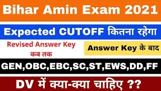 Bihar Amin Exam 2021 Expected Cutoff 2021 || Bihar Amin Exam Cutoff 2021 After Answer Key || EXAM 4U