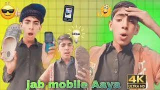 1999 mein jab mobile Aaya tha 🥺👈 | comedy videos 😂👈#youtube #mobile #comedy 