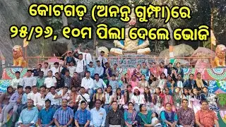 Banavoji dele 10th pila, RKGHS, Chandibasta 2025/26