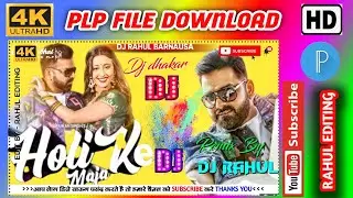 Holi Ke Maja Plp File | Pawan Singh Plp File | Holi Plp File | Holi ke maja | New Holi Plp File 2022