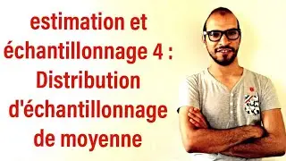 estimation et échantillonnage 4 : Distribution d'échantillonnage de moyenne #adnantaalim