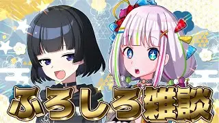 【しろるもいるよ】元IRIAMS帯ライバーがIRIAMに全く関係の無い話をする枠【つまり雑談】