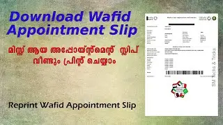 Download Wafid Appointment Slip||Reprint Wafid Appointment Slip||Wafid Appointment Slip