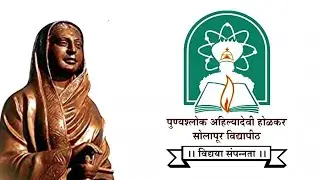 20th Convocation Ceremony, Punyashlok Ahilyadevi Holkar Solapur University, Solapur