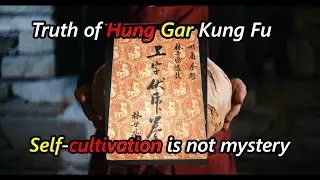 (Eng voice)Truth of Hung Gar Kung Fu, Self-cultivation is not mystery
