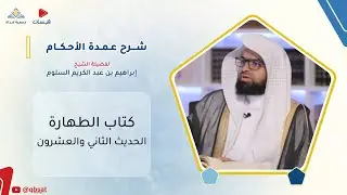 شرح حديث 
