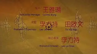 Shaolin Soccer Original Intro/Opening (HD)
