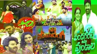 2024 Sankranthi special programs in telugu television starmaa Gemini zeetelugu events