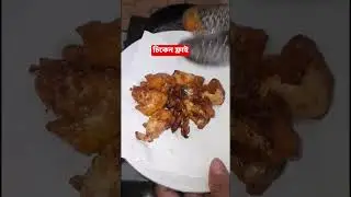 Chicken fry #fypage #food #everyone #cooking #chikenfry