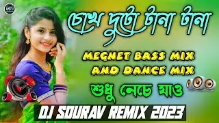 Chokh Duto Tanna Tanna || Hard Magnet Bass And Dance Mix || Dj Sourav Remix 2023