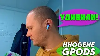 ЛЮБОПЫТНО! HHOGene GPods | Вызывающие наушники с хорошим звуком!