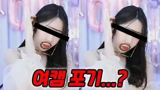 [셀럽티비] 다... 털어버렸습니다... #BJ리리