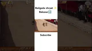 #bakasurvsmathur #bakasurbail #shortsfeed #mathur1001 #baliraja #shorts #viral #mrbeast