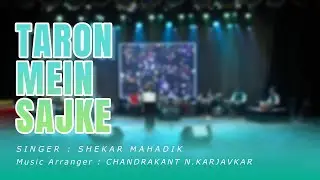 TARON MEIN SAJKE  ( TARON MEIN SAJKE ) l Jal Bin Machhli Nritya Bin Bijli