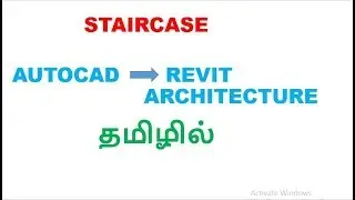 revit architecture-how to create staircase in tamil