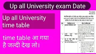 !! up All University exam time table 2021 !!