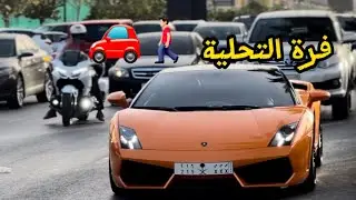 فرة التحلية في مدينة الرياض