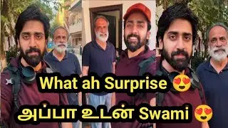 What ah Surprise 😍அப்பா உடன் Swami 😍