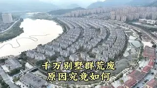 自驾福建福州的连江县，发现大片的高档别墅没人居住，这是为什么 #房车自驾游 #福建福州旅游攻略 #抖出你的家乡 #乡镇