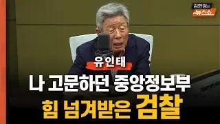 유인태 
