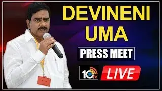 TDP Devineni Uma Press Meet | Vijayawada | Live | 10TV News