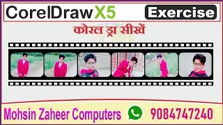 how to make best design in coreldraw, Coreldraw me beautiful design kase banaye corel draw exercise