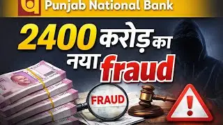 PNB BANK SHARE - New fraud of Rs 2400 crore. PNB BANK NEWS. PNB BANK LATEST NEWS. PUNJAB NATIONAL...