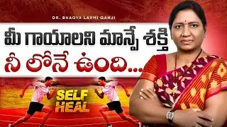 Heal Yourself | Powerful Telugu Motivation for Inner Strength & Peace