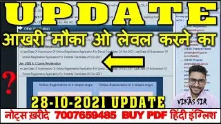 O LEVEL UPDATE NOTIFICATION REGISTRATION EXAM LOCK PAPER LOCK PIRATICAL THEORY RESULT 2021-2022