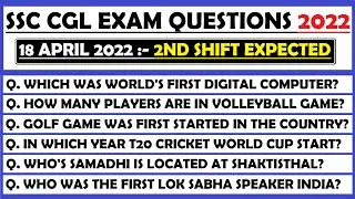 SSC CGL Exam 2022 | SSC CGL 18 April 2nd Shift Expected | SSC CGL Exam Analysis 18 April 3rd Shift |