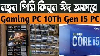 Intel Core i5 10Th Generation Desktop pc build Eid Offer 2024 BD