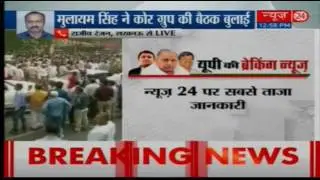 Samajwadi Party Crisis Deepens, Mulayam Singh, Akhilesh Yadav Have Heated Exchange