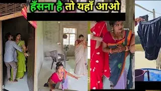 औरत का चक्कर बहुत खराब है भाई  😱😅 #funnyvideo #lovestatus #comedyvideo #newcomedy 