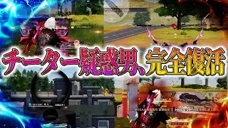【爆速】ARの感覚が全盛期レベルに復活したキル速が絶好調すぎる【#荒野行動 】