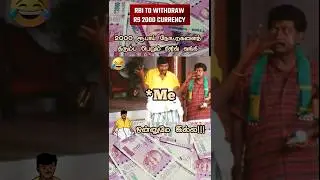 2000 RS ban #2000 #2000rsban #2000rswithdrawn #2000rsbantamil #twothousandrsban #rs2000ban #rs2000