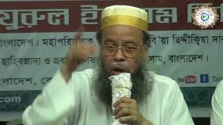 বাৎসরিক দু'আ মাহ্ফিল মানিকগঞ্জ | 17- 05- 2024 | বাদ এশা বয়ান | তালিমে ইসলাম মানিকগঞ্জ বাংলাদেশ