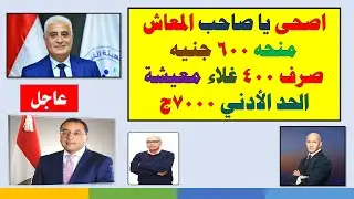 الحكومة تحضر مفاجأة للموظفين والمعاشات مصادر حكومية تكشف التفاصيل!!