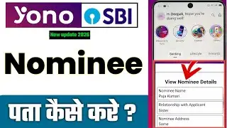 How To Check Nominee In SBI Account Online | YONO SBI Me Nominee Kaise Check Kare